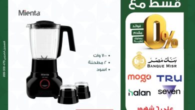 عروض بنده 15-31 مايو 2026 صفحة 2 - panda offers 15-31 May 2026 page 2