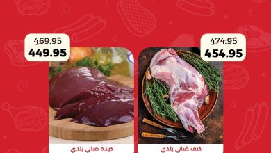 عروض الراية 16-19 مايو 2026 صفحة 2 - al raya offers 16-19 May 2026 page 2