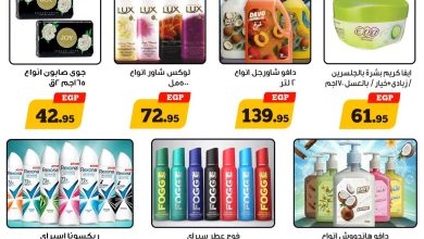 عروض أولاد رجب 16-27 مايو 2026 صفحة 2 - ragab sons offers 16-27 May 2026 page 2