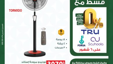 عروض بنده 16-31 مايو 2026 صفحة 2 - panda offers 16-31 May 2026 page 2