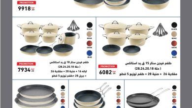 عروض التوحيد والنور 16-31 مايو 2026 صفحة 2