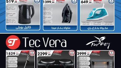 عروض المحلاوي ستورز من 16 مايو 2026 صفحة 2 - el mahallawy stores offers 16-16 May 2026 page 2