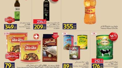 عروض كارفور 17-26 مايو 2026 صفحة 2