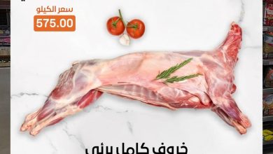 عروض بيت الجملة عيد الأضحى 17-31 مايو 2026 صفحة 2