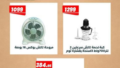 عروض عرفة ماركت 17-28 مايو 2026 صفحة 2 - arafa market offers 17-28 May 2026 page 2
