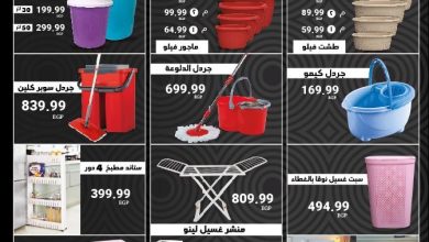 عروض المحلاوي ستورز من 17 مايو 2026  صفحة 2 - el mahallawy stores offers 17-17 May 2026 page 2