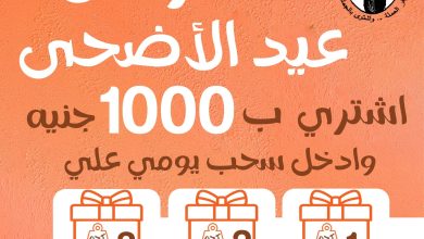 عروض جملة ماركت 17 مايو - 2 يونيو 2026 صفحة 2