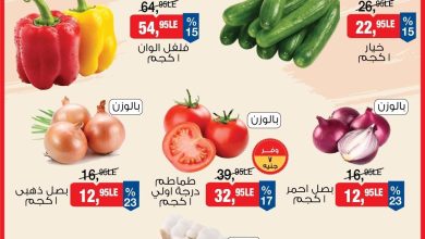 عروض بيم 18-19 مايو 2026 صفحة 2 - bim offers 18-19 May 2026 page 2