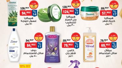 عروض بيم 18-26 مايو 2026 صفحة 2 - bim offers 18-26 May 2026 page 2