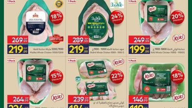 عروض كارفور 18-20 مايو 2026 صفحة 2 - carrefour offers 18-20 May 2026 page 2