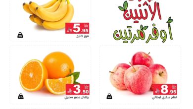 عروض أسواق رامز الشرقية 18-19 مايو 2026 صفحة 2