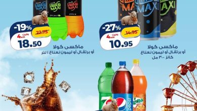 عروض كازيون ماركت 18 مايو 2026  صفحة 2 - kazyon offers 18-18 May 2026 page 2
