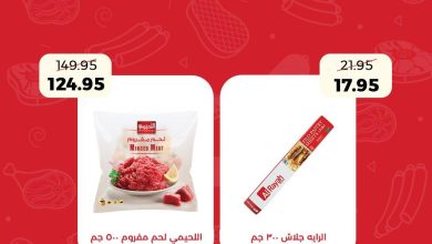 عروض الراية 18-19 مايو 2026 صفحة 2 - al raya offers 18-19 May 2026 page 2