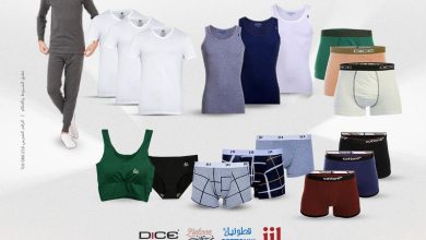 عروض رنين على الملابس و الاحذية 19-20 مايو 2026 صفحة 2 - raneen offers 19-20 May 2026 page 2