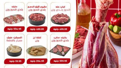 عروض اكسبشن 18-28 مايو 2026 صفحة 2 - exception offers 18-28 May 2026 page 2
