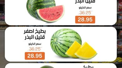 عروض بيت الجملة 18 مايو 2026  صفحة 2 - beit elgomla offers 18-18 May 2026 page 2