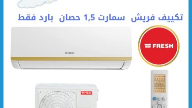 عروض التوحيد والنور 18-31 مايو 2026 صفحة 2