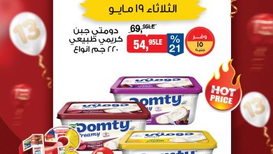 عروض بيم 19 مايو 2026 صفحة 2