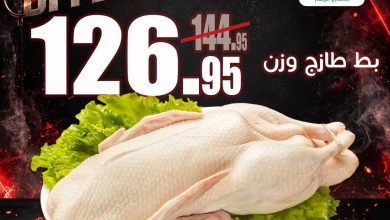 عروض عبد الله العثيم 19-20 مايو 2026 صفحة 2 - abdullah alothaim markets offers 19-20 May 2026 page 2