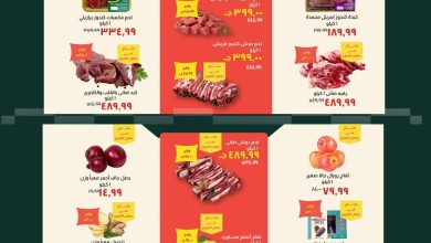 عروض خير زمان 18-31 مايو 2026 صفحة 2