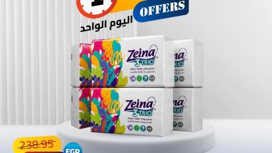 عروض هايبر وان لليوم الواحد 19 مايو 2026 صفحة 2 - hyper one offers 19-19 May 2026 page 2