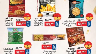 عروض بيم 19-26 مايو 2026 صفحة 2 - bim offers 19-26 May 2026 page 2