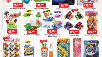 عروض بيم ماركت من 21 مايو 2026 صفحة 2 - bim offers 21-21 May 2026 page 2