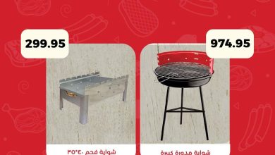 عروض الراية 19 مايو - 2 يونيو 2026 صفحة 2 - al raya offers 19 May - 2 June 2026 page 2