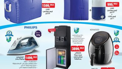 عروض بيم من 21 مايو 2026  صفحة 2 - bim offers 21-21 May 2026 page 2