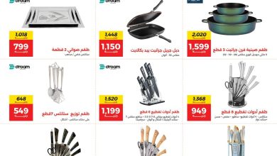 عروض رنين 21 مايو - 21 يونيو 2026 صفحة 2