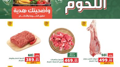 عروض بنده 20 مايو - 2 يونيو 2026 صفحة 2 - panda offers 20 May - 2 June 2026 page 2