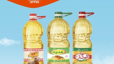 عروض كازيون 20 مايو 2026 صفحة 2 - kazyon offers 20-20 May 2026 page 2