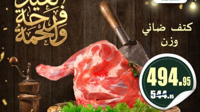 عروض عبد الله العثيم 21-31 مايو 2026 صفحة 2 - abdullah alothaim markets offers 21-31 May 2026 page 2