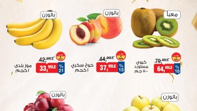 عروض بيم  الفاكهة والخضار21-24 مايو 2026 صفحة 2