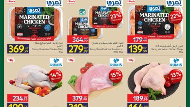 عروض كارفور 21-27 مايو 2026 صفحة 2 - carrefour offers 21-27 May 2026 page 2