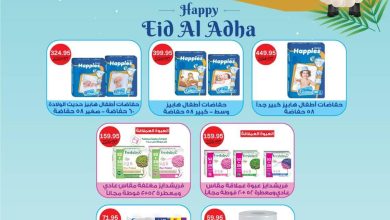 عروض بيت الجملة 20-31 مايو 2026 صفحة 2 - beit elgomla offers 20-31 May 2026 page 2