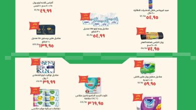 عروض خير زمان 20 مايو - 3 يونيو 2026 صفحة 2 - kheir zaman offers 20 May - 3 June 2026 page 2