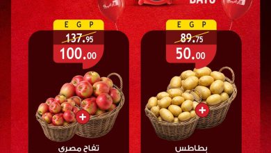 عروض الراية 21-23 مايو 2026 صفحة 2 - al raya offers 21-23 May 2026 page 2