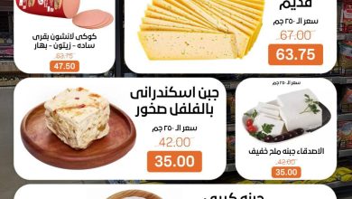 عروض بيت الجملة 21-23 مايو 2026 صفحة 2
