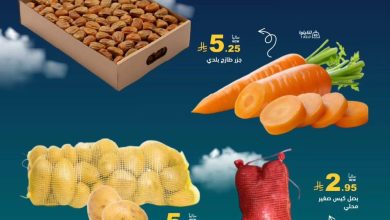 عروض أسواق رامز 21-23 مايو 2026 صفحة 2
