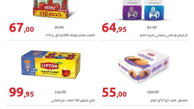 عروض هايبر وان 21-23 مايو 2026 صفحة 2 - hyper one offers 21-23 May 2026 page 2