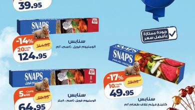 عروض كازيون 21-25 مايو 2026 صفحة 2 - kazyon offers 21-25 May 2026 page 2
