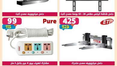 عروض سنتر شاهين 21-27 مايو 2026 صفحة 2 - shaheen center offers 21-27 May 2026 page 2