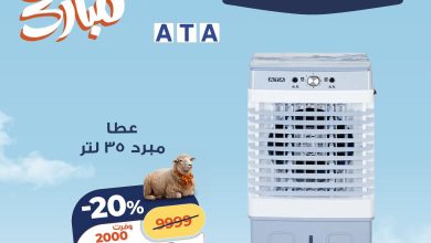 عروض كازيون 21-25 مايو 2026 صفحة 2 - kazyon offers 21-25 May 2026 page 2