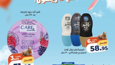 عروض كازيون 21-25 مايو 2026 صفحة 2 - kazyon offers 21-25 May 2026 page 2