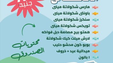 عروض سعودي 21-31 مايو 2026 صفحة 2 - saudi offers 21-31 May 2026 page 2