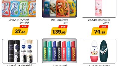 عروض أولاد رجب 21 مايو - 6 يونيو 2026 صفحة 2 - ragab sons offers 21 May - 6 June 2026 page 2