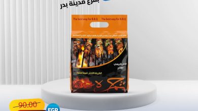 عروض هايبر وان على الشاشات 21 مايو 2026 صفحة 2 - hyper one offers 21-21 May 2026 page 2