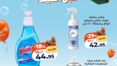 عروض كازيون 21-25 مايو 2026 صفحة 2