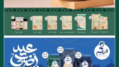 عروض سبينس عروض عيد الاضحى من 21 مايو 2026 صفحة 2 - spinneys offers 21-21 May 2026 page 2
